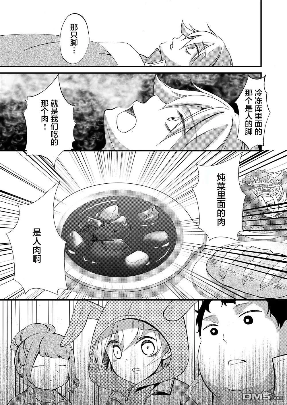 第59话 第3页