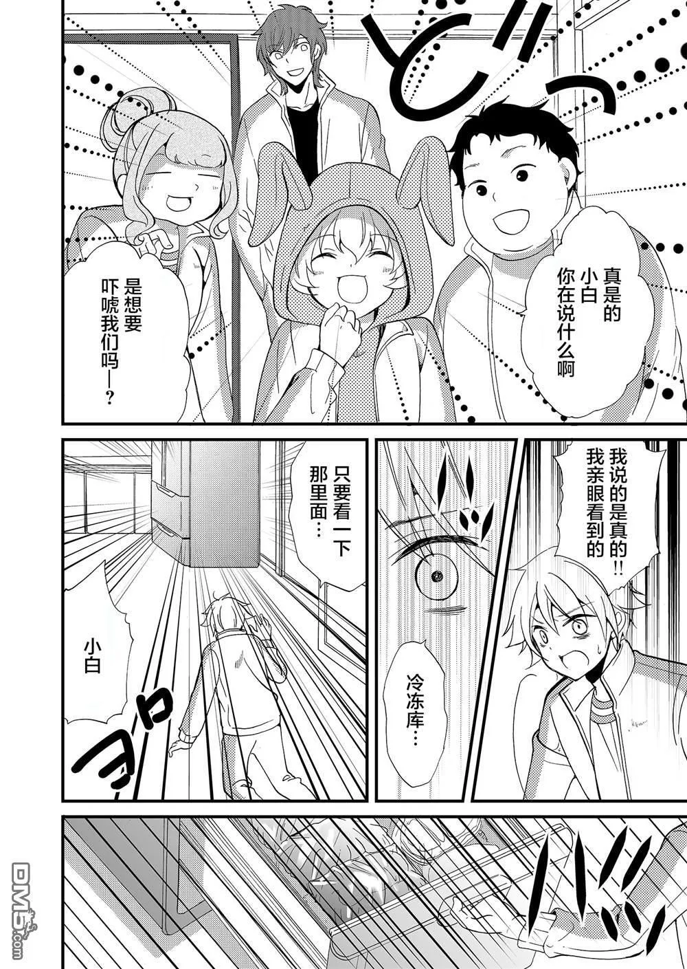 第59话 第4页