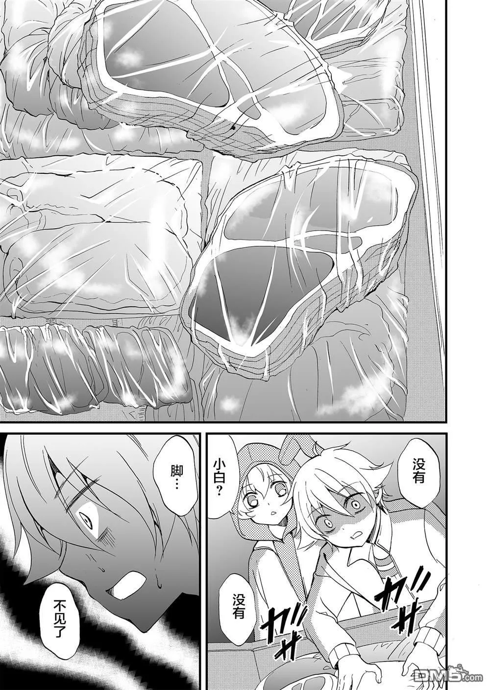 第59话 第5页