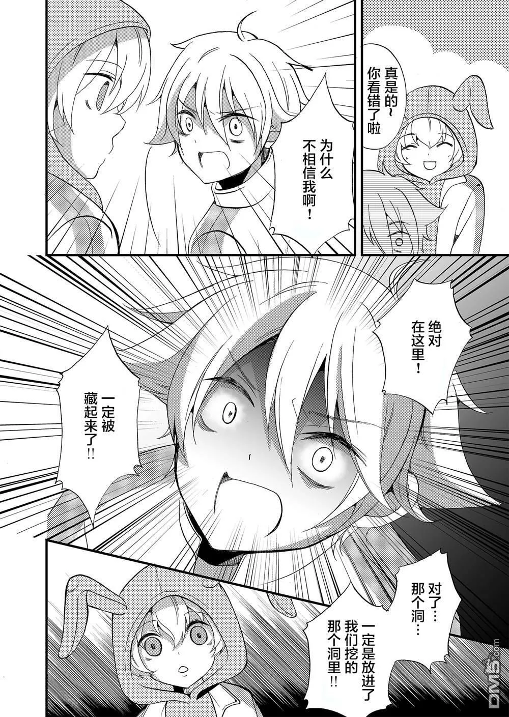 第59话 第6页