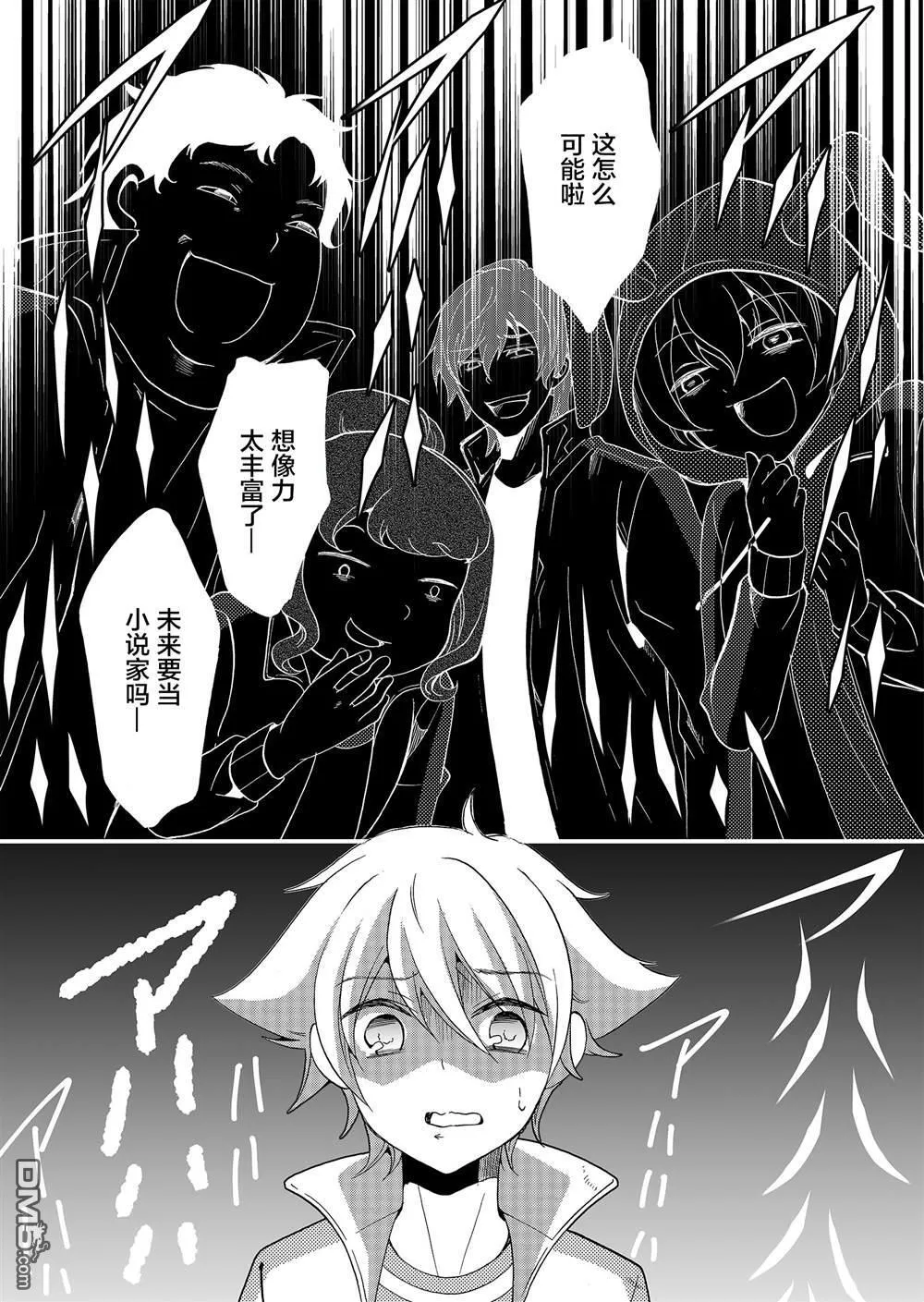 第59话 第7页