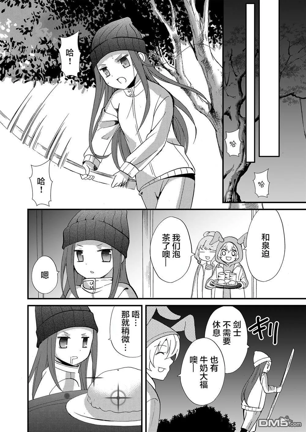第59话 第8页