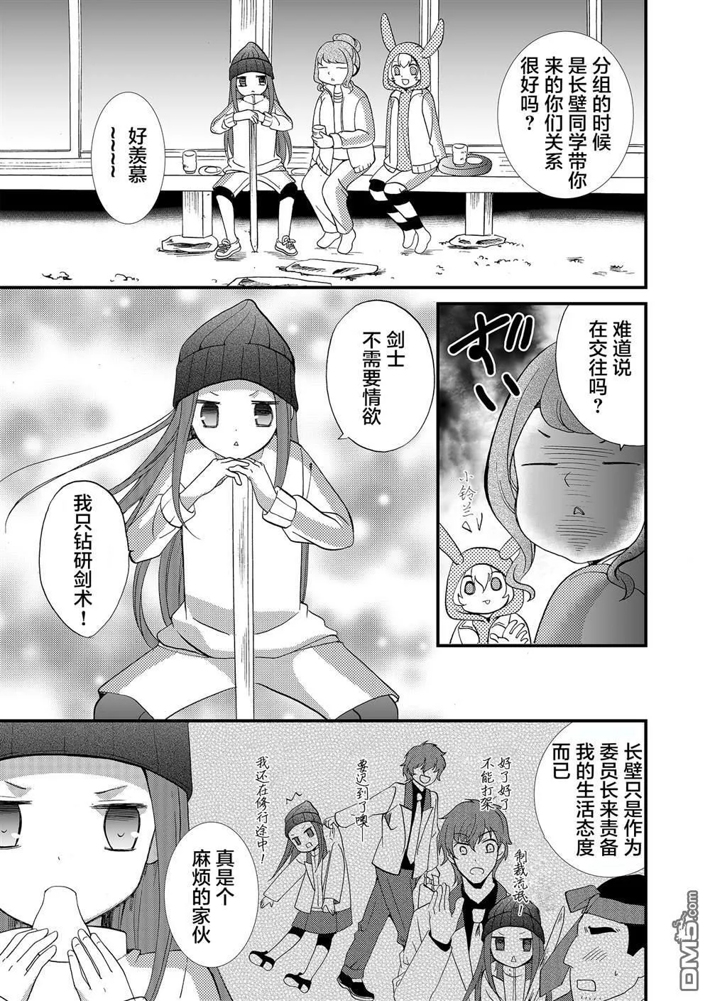 第59话 第9页