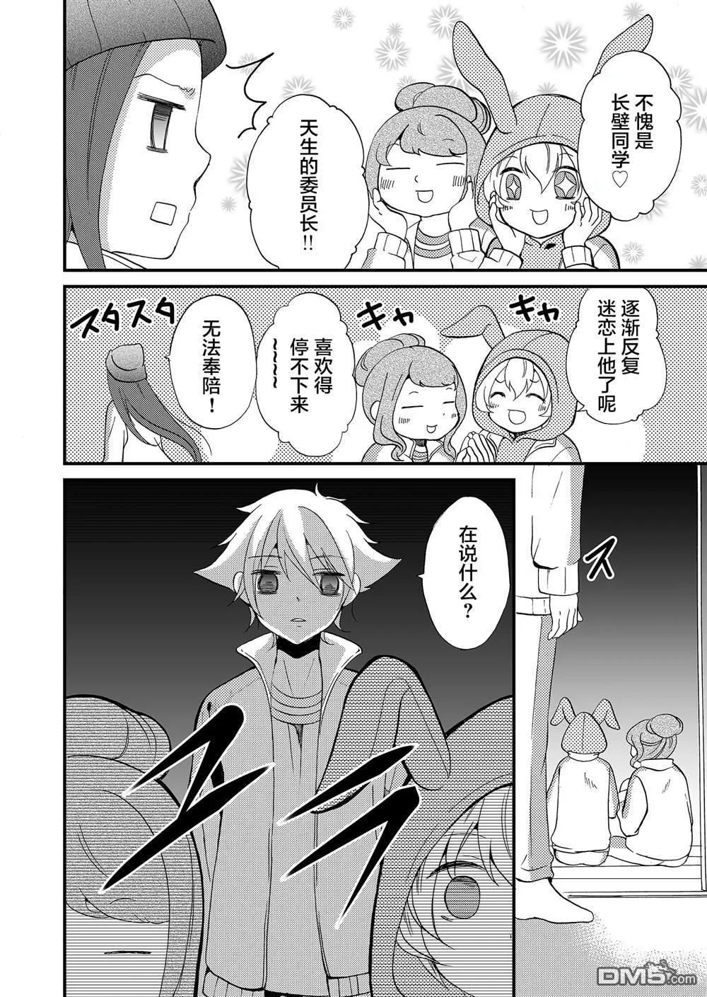 第59话 第10页