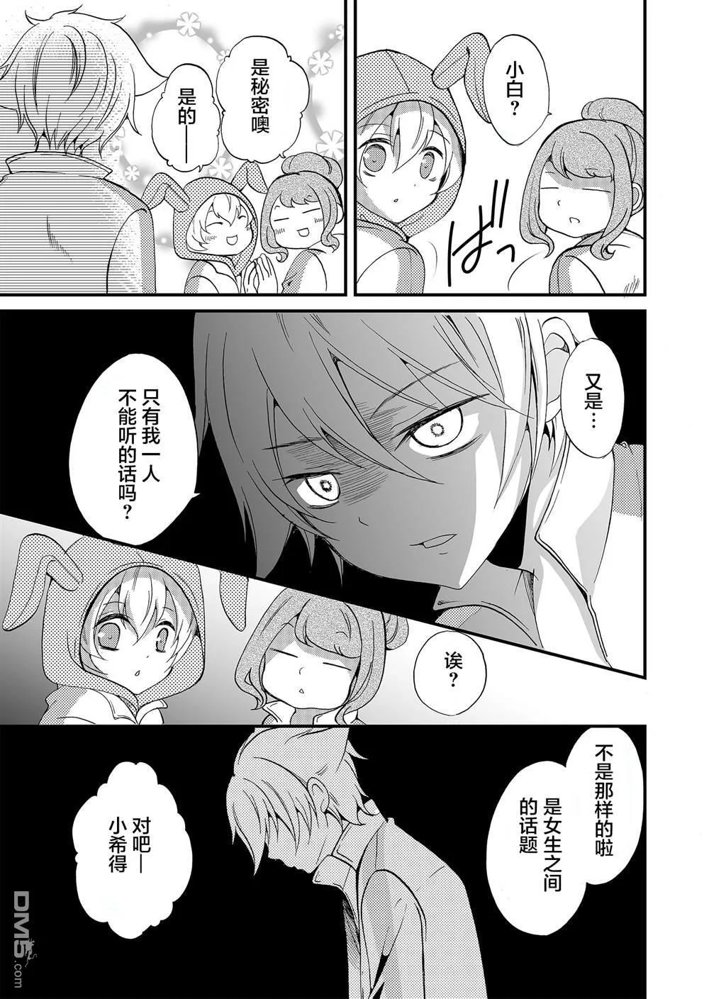 第59话 第11页