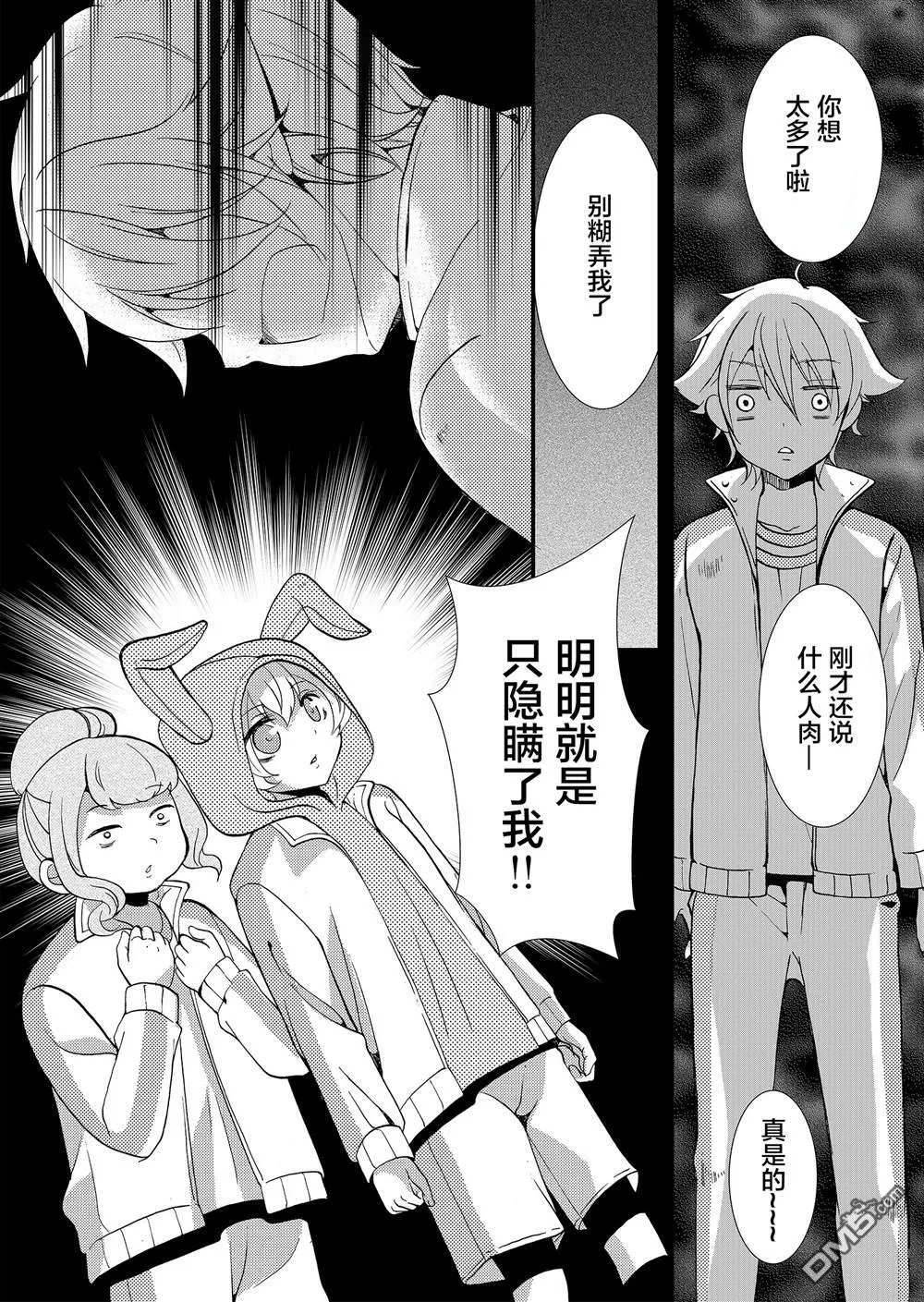 第59话 第12页