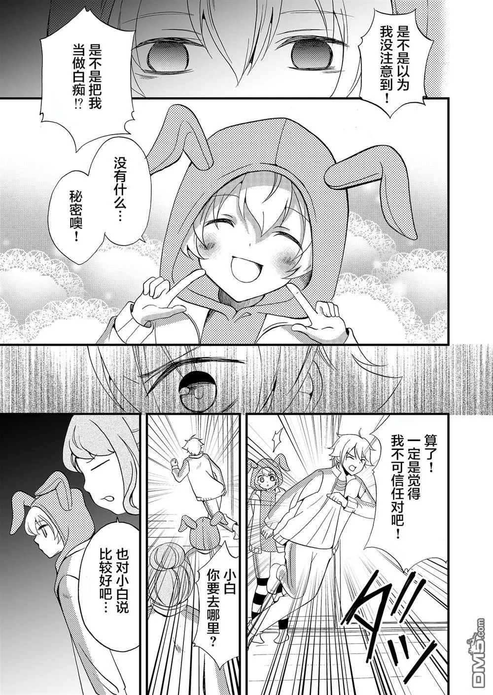 第59话 第13页