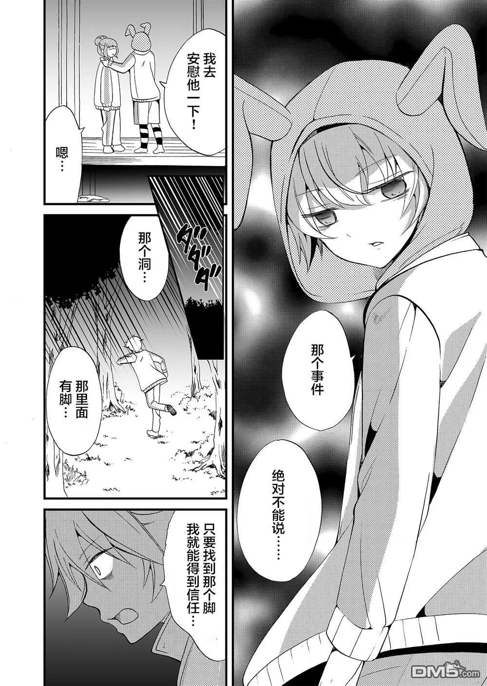 第59话 第14页