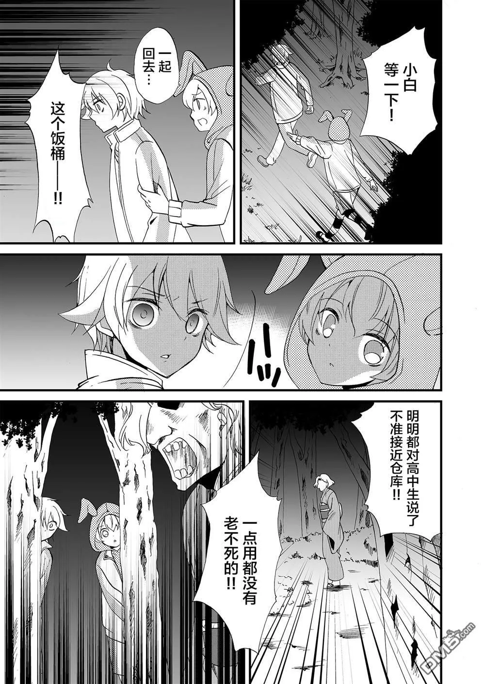 第59话 第15页