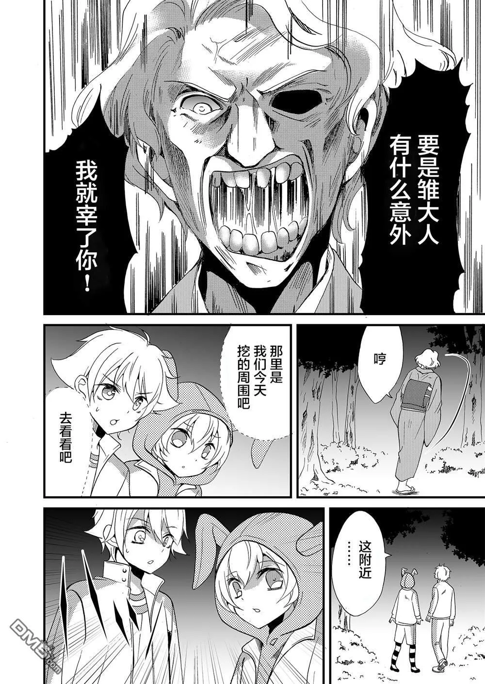 第59话 第16页