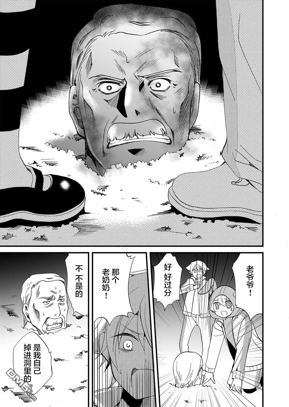 第59话 第17页