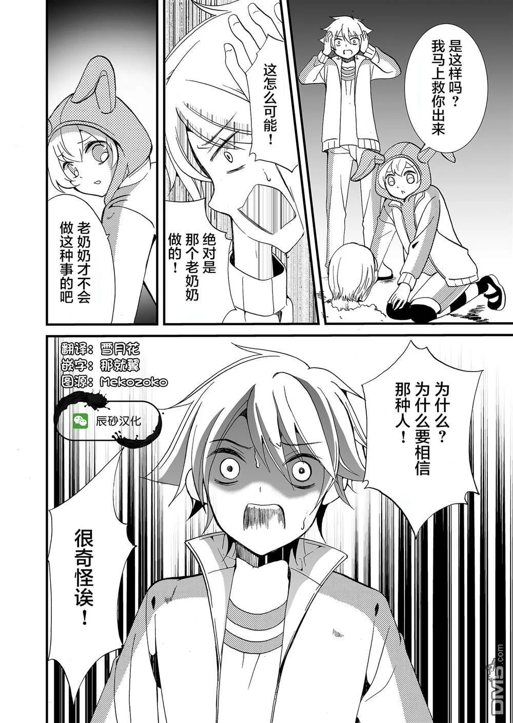 第59话 第18页