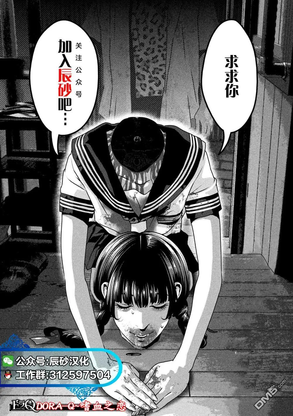 第59话 第19页