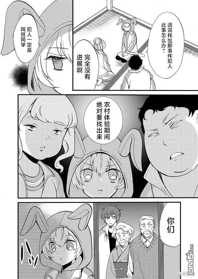 第60话 第2页
