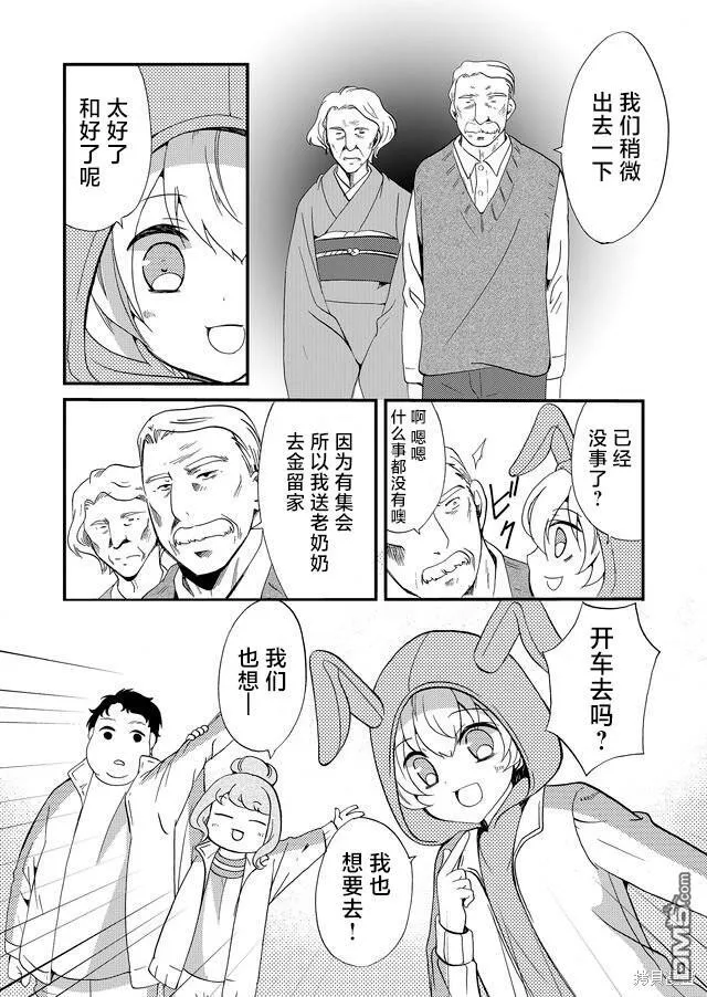 第60话 第3页