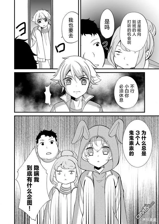 第60话 第4页