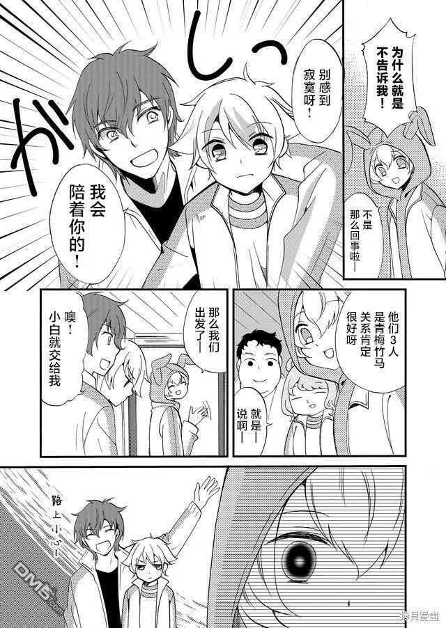 第60话 第5页