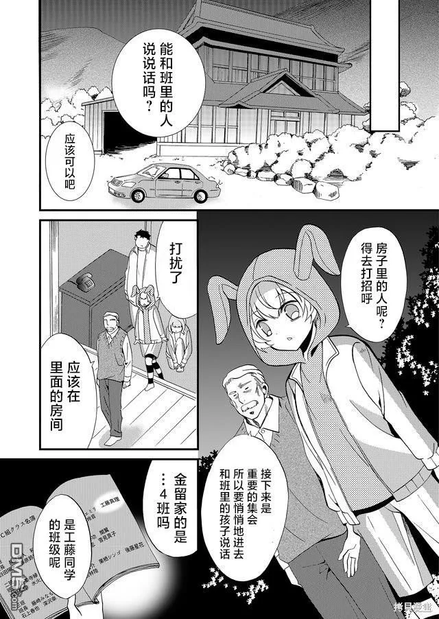 第60话 第6页