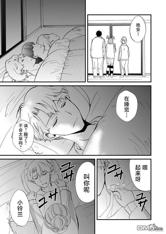 第60话 第7页