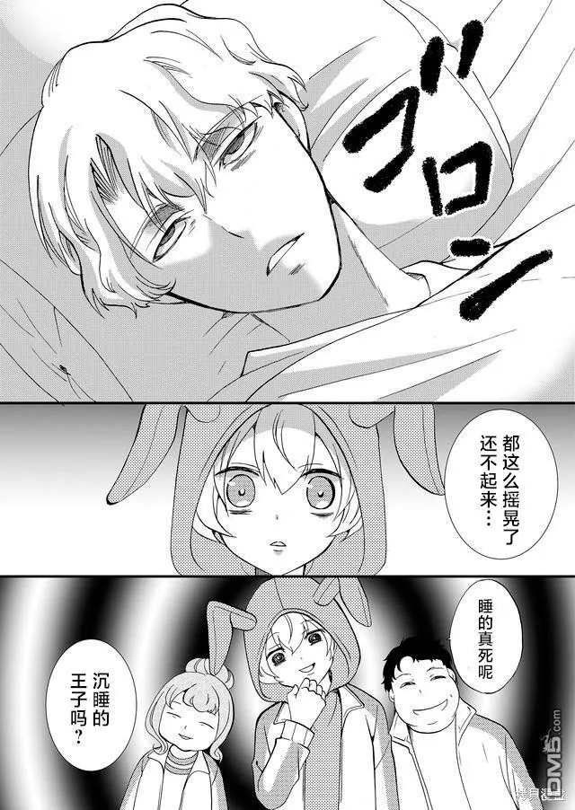 第60话 第8页