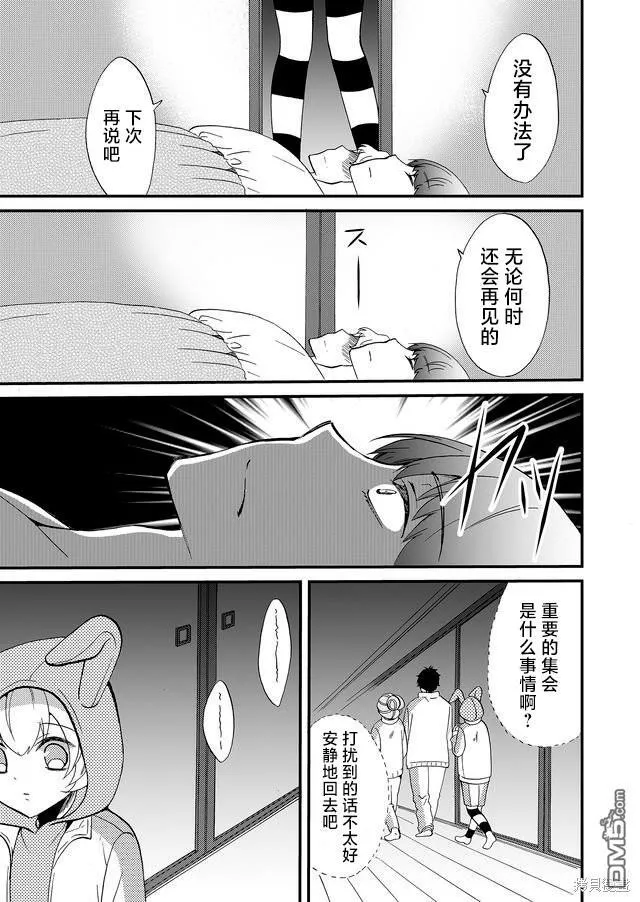 第60话 第9页