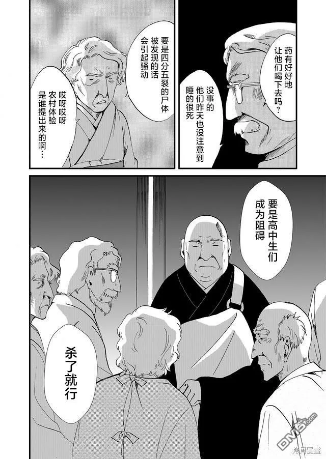 第60话 第10页