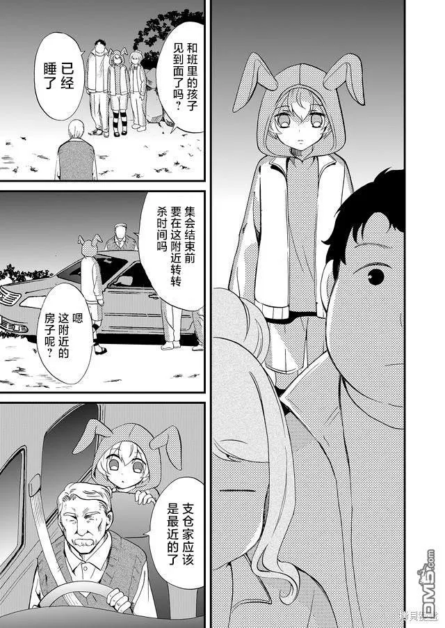 第60话 第11页