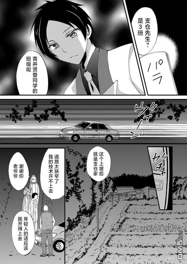 第60话 第12页