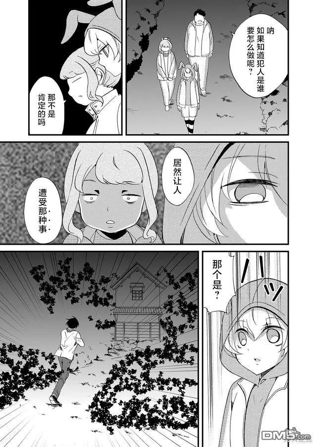 第60话 第13页