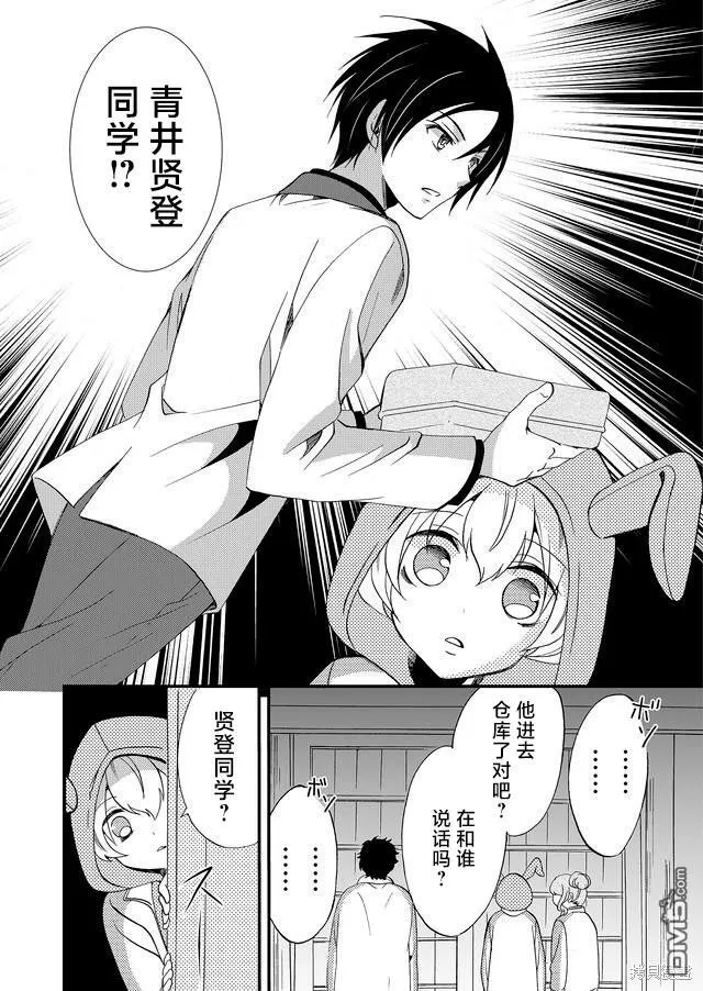 第60话 第14页