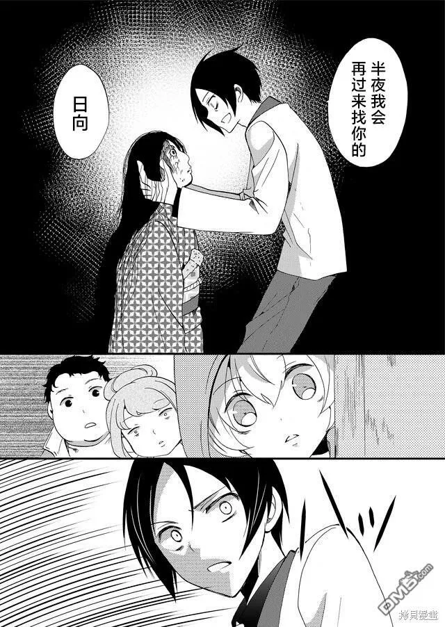 第60话 第15页