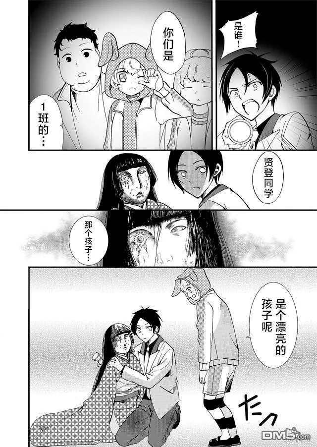 第60话 第16页