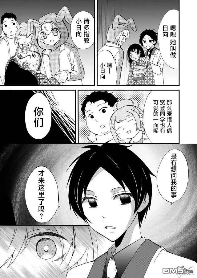 第60话 第17页