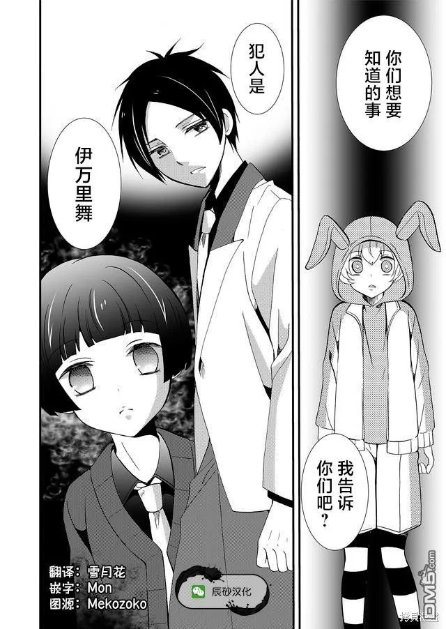 第60话 第18页