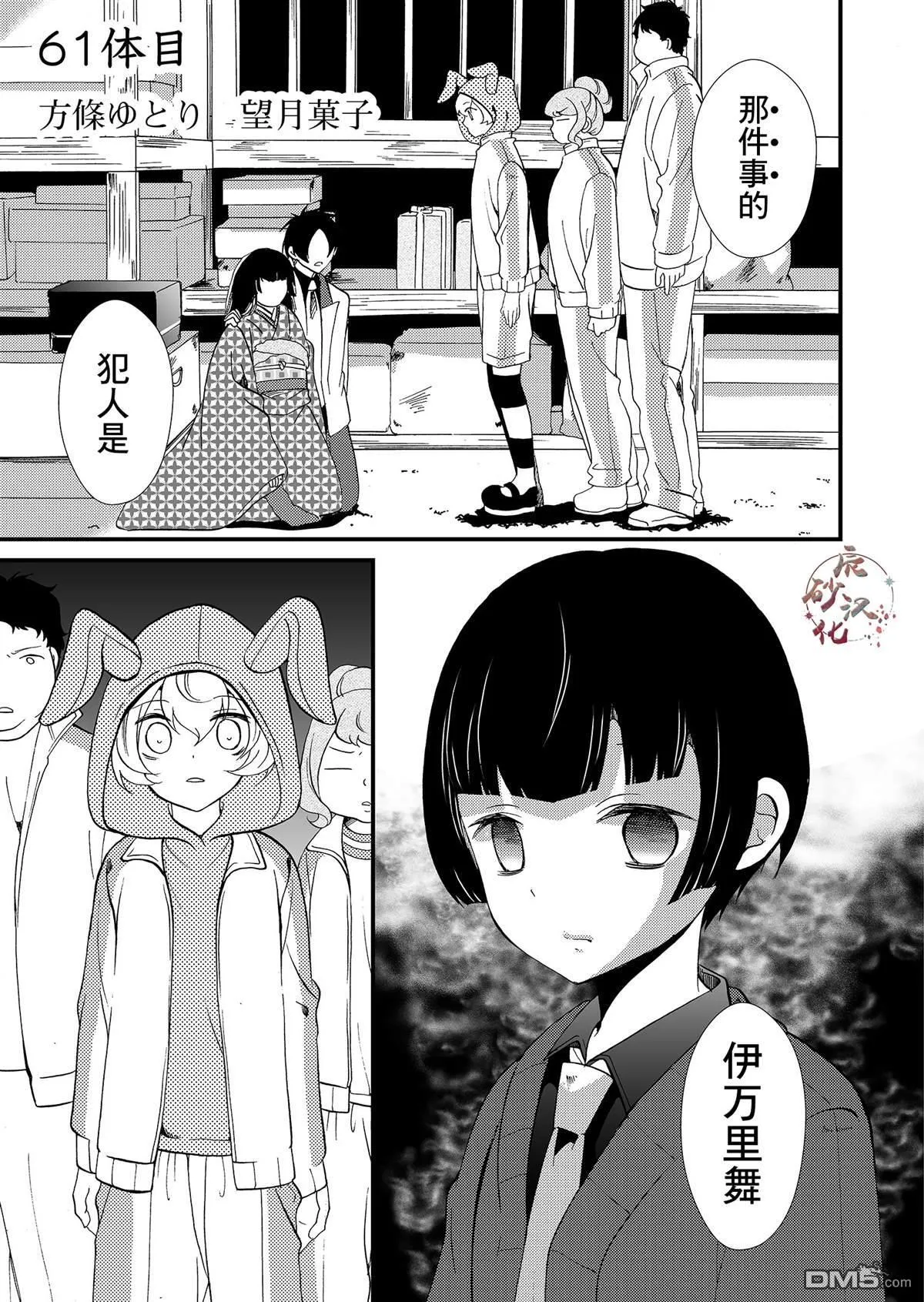 第60话 第22页