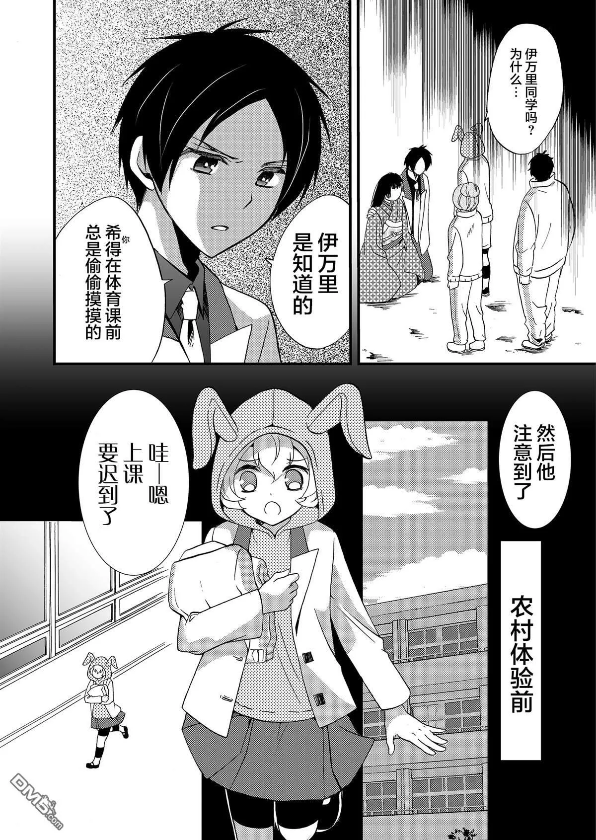 第60话 第23页