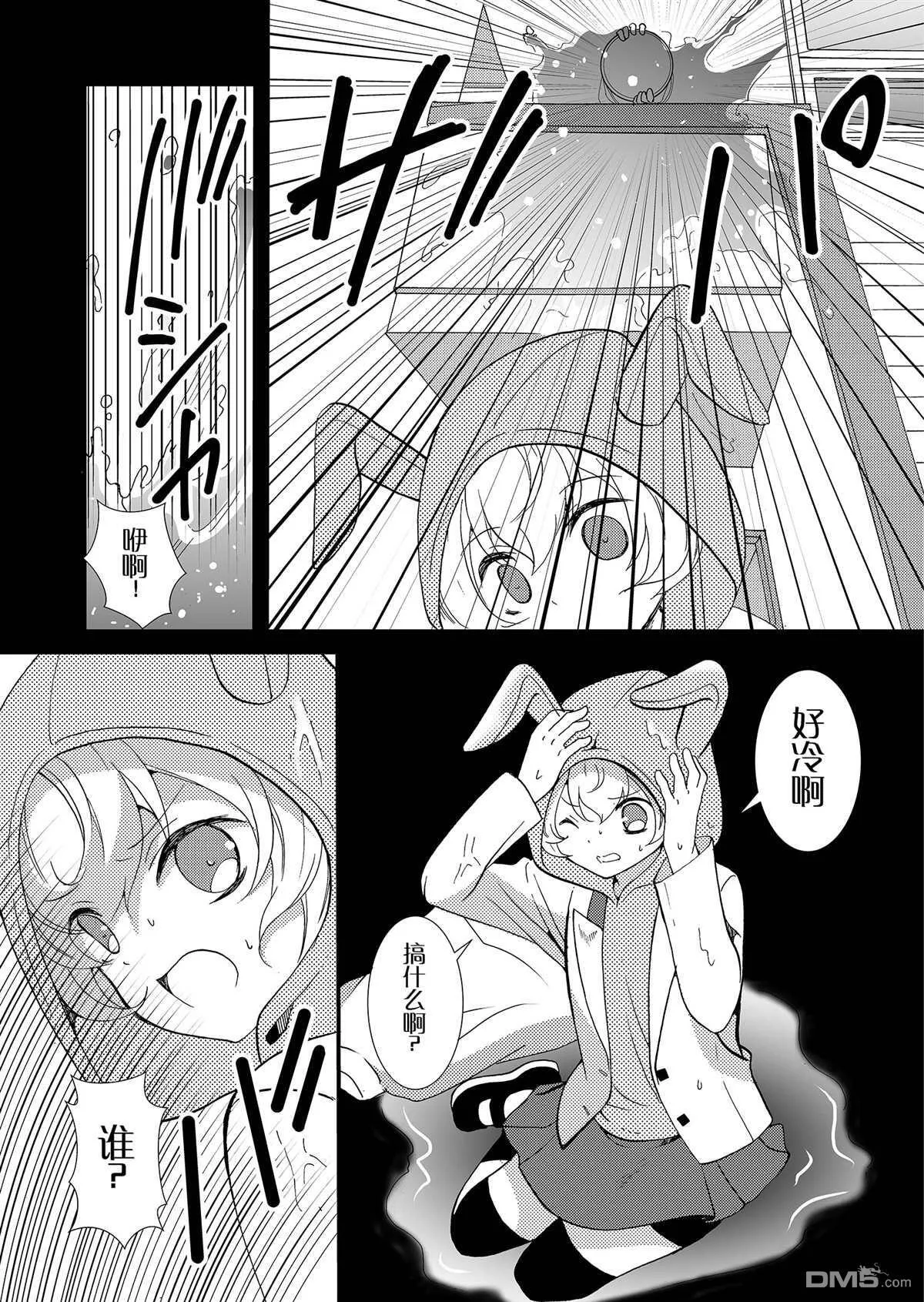 第61话 第3页