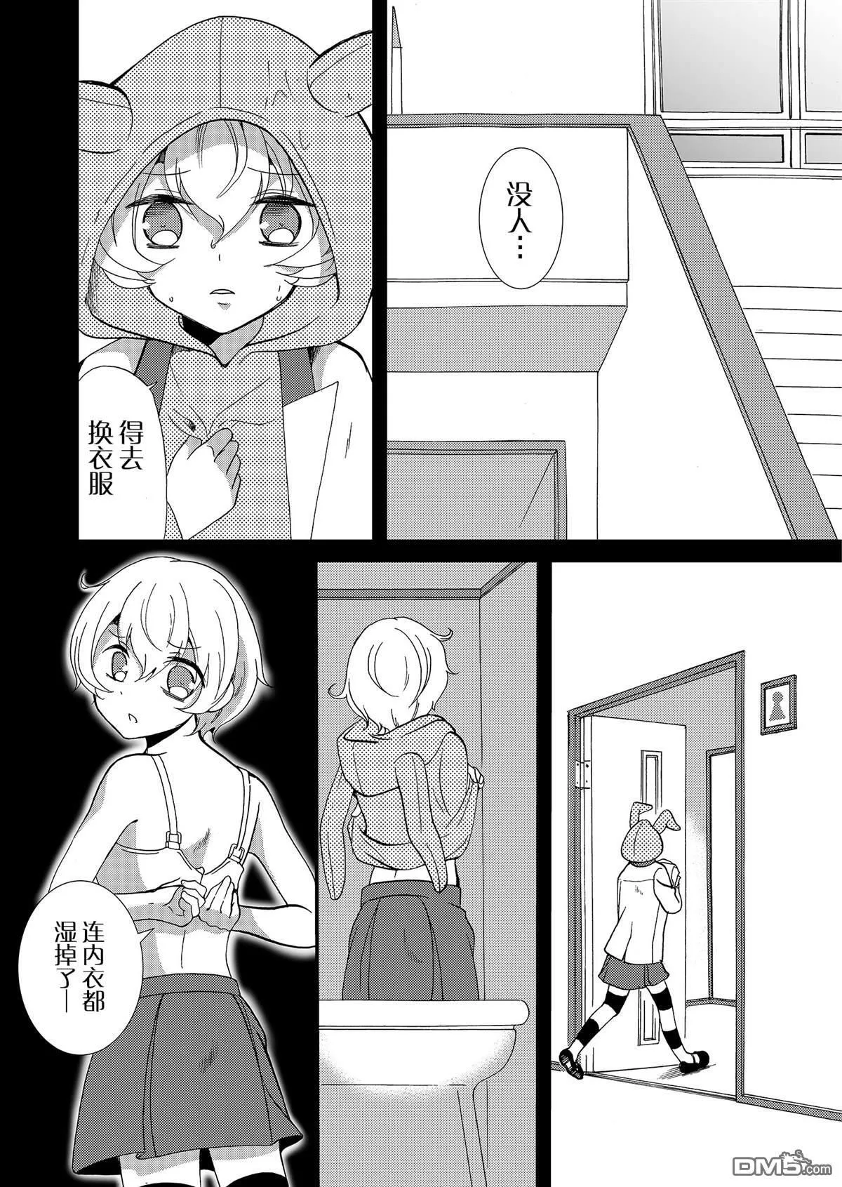 第61话 第4页