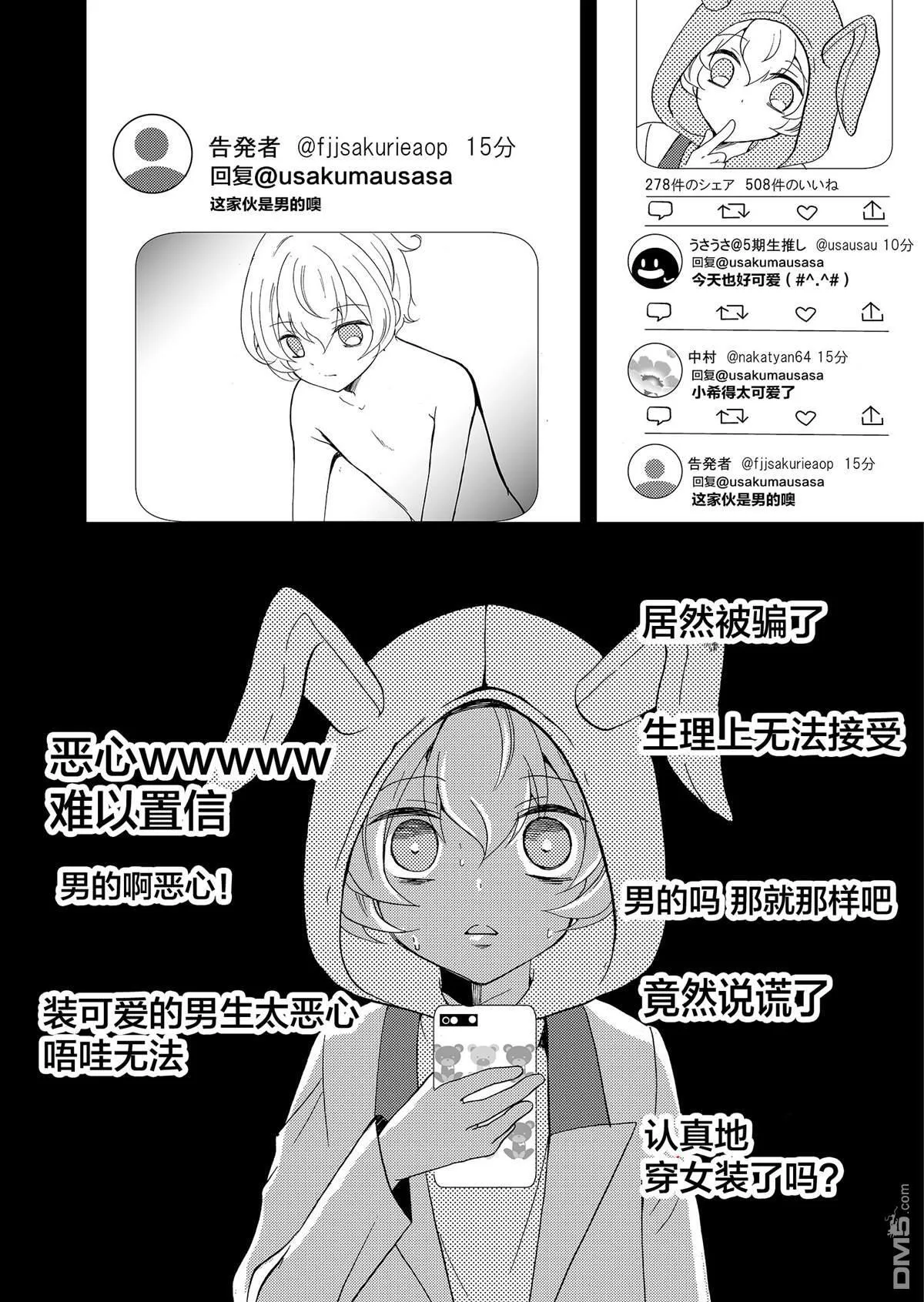第61话 第6页