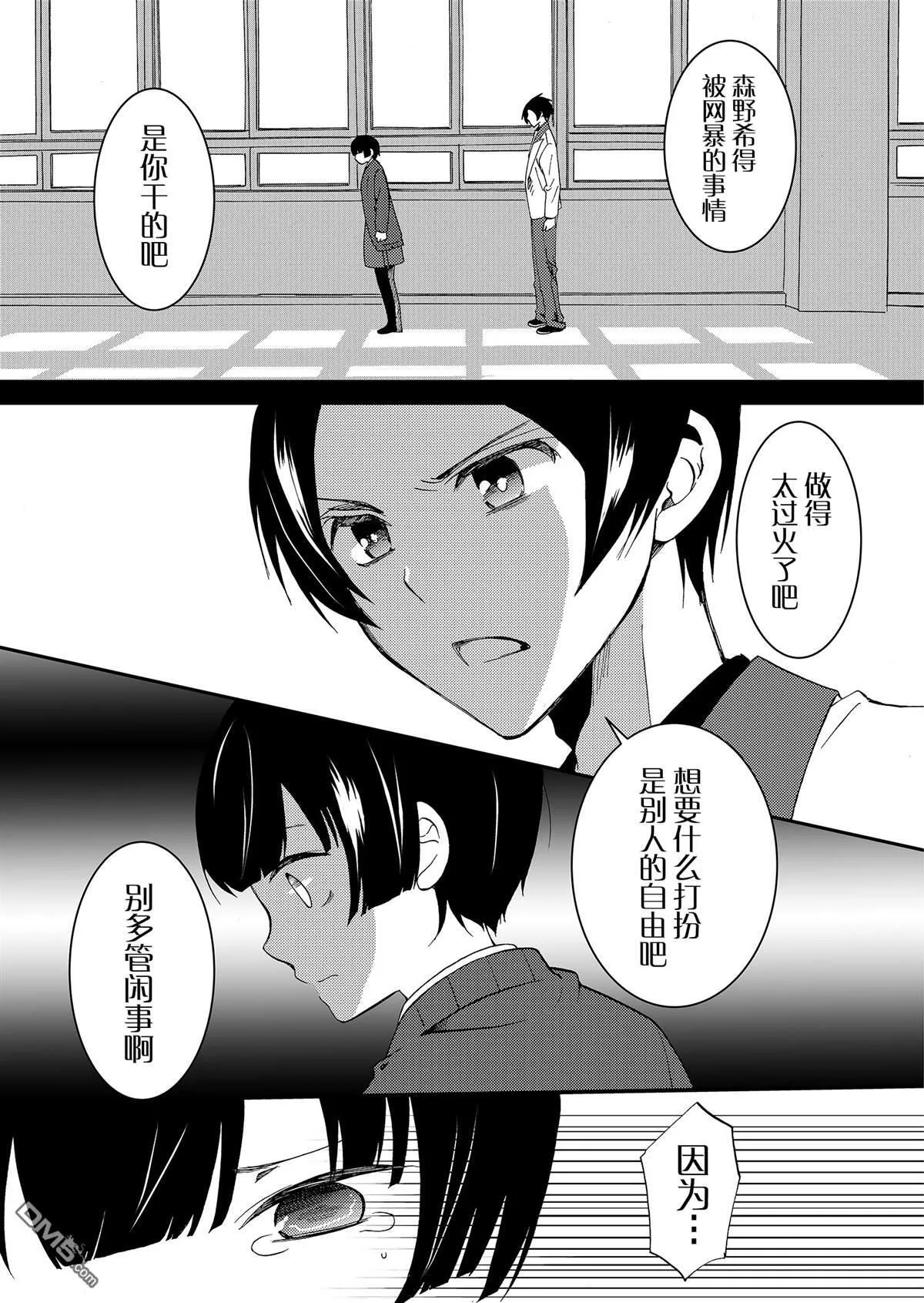 第61话 第10页
