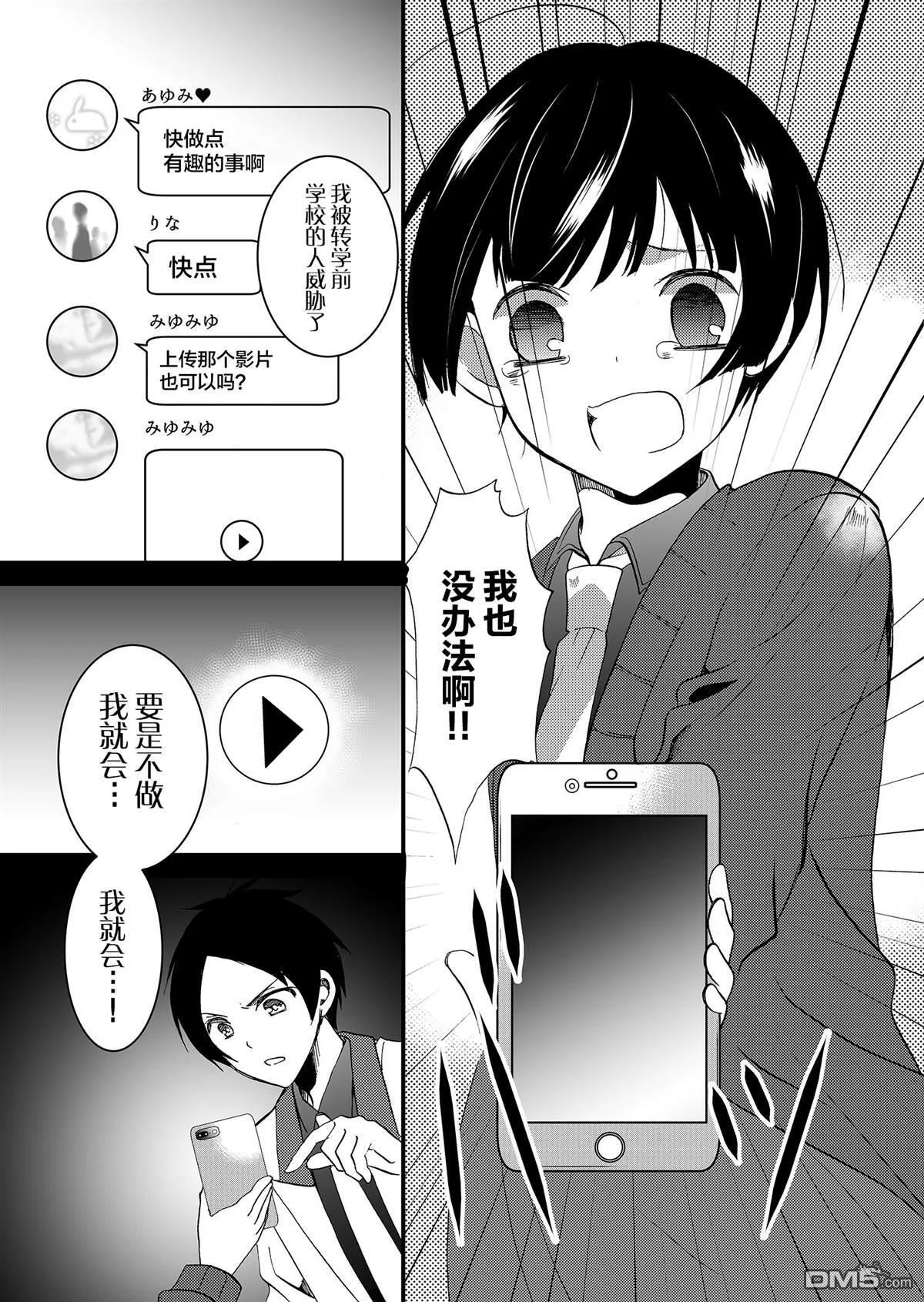 第61话 第11页