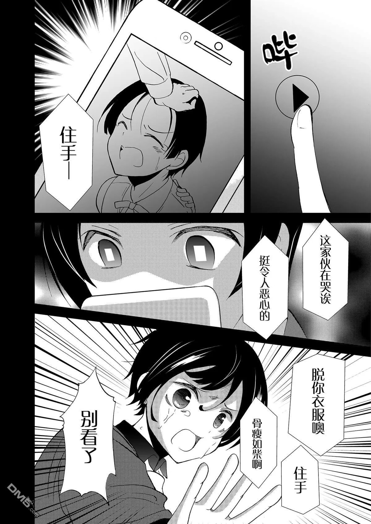 第61话 第12页