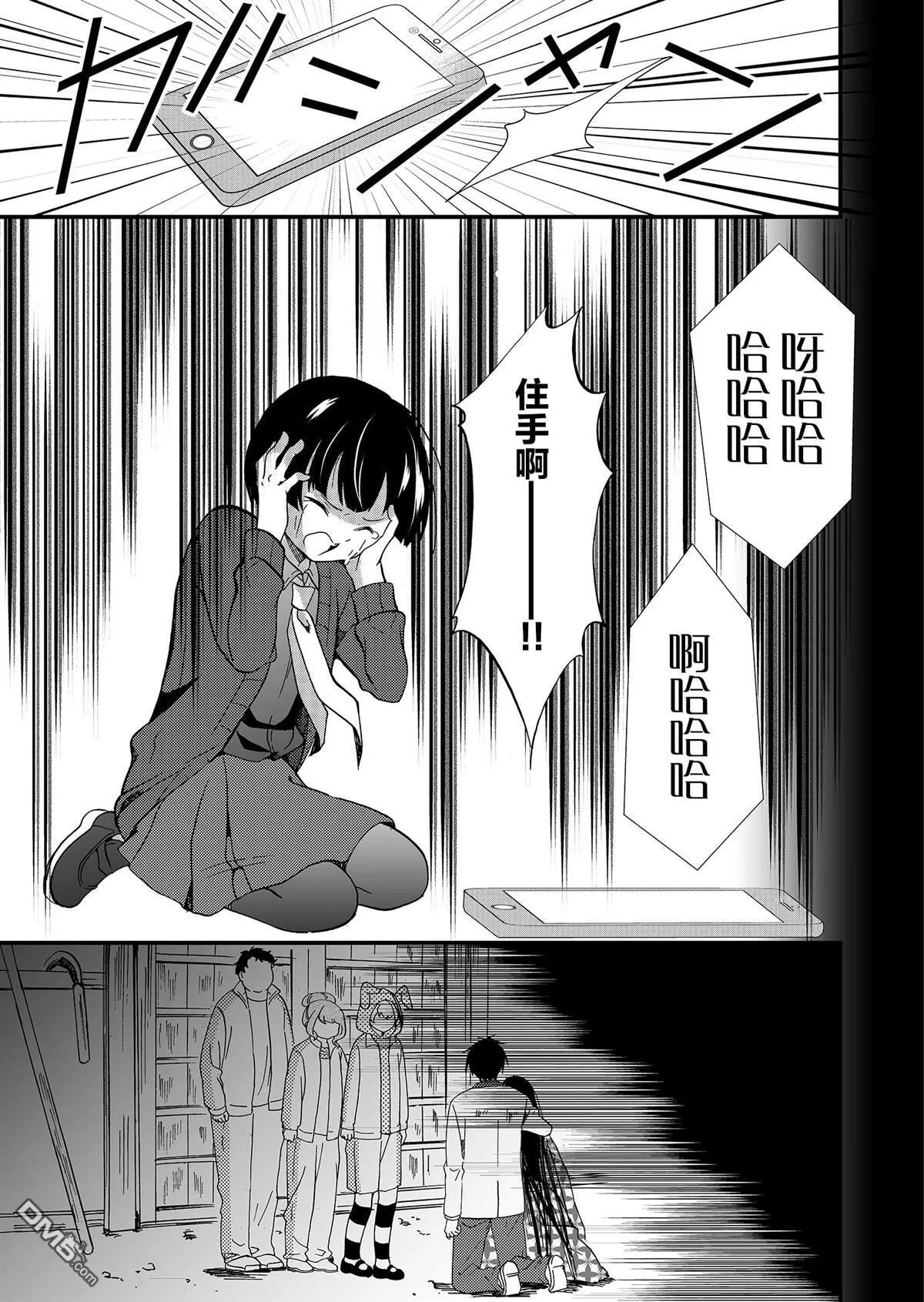 第61话 第13页