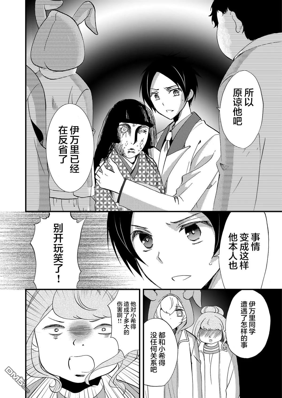 第61话 第14页