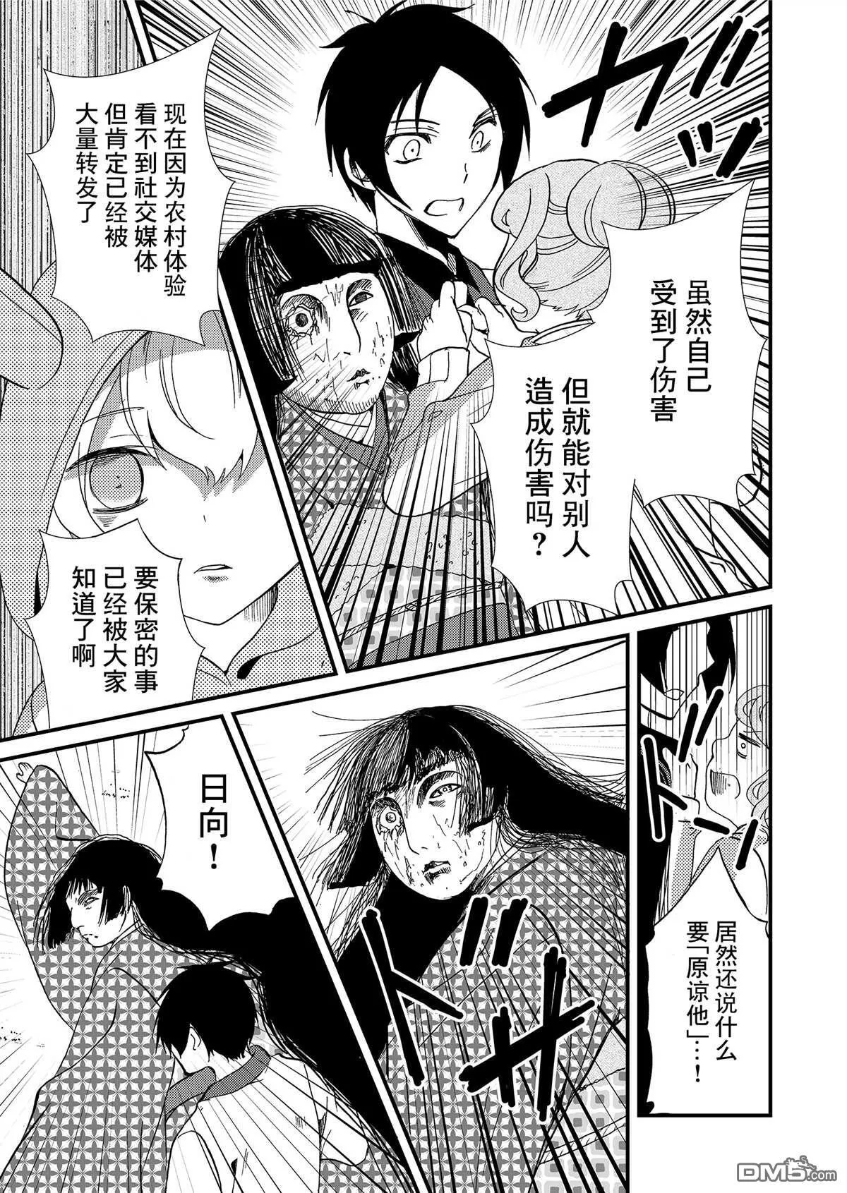 第61话 第15页