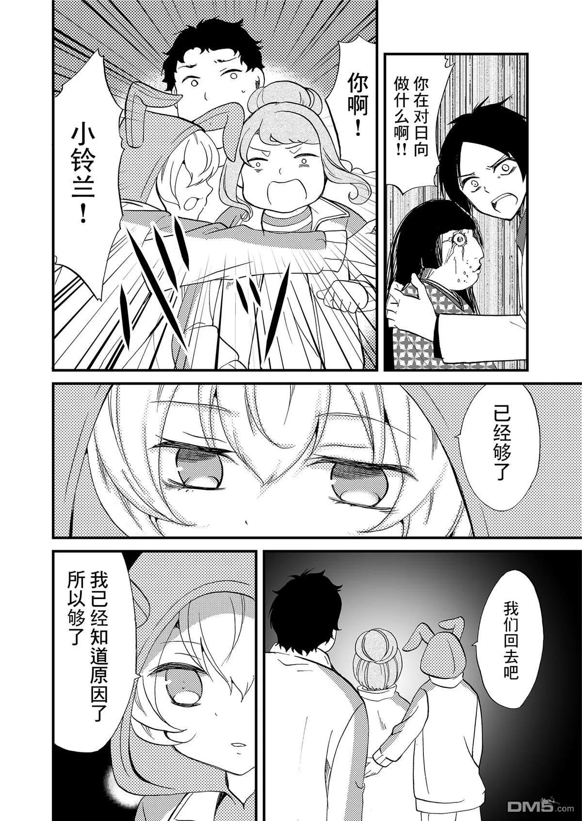 第61话 第16页