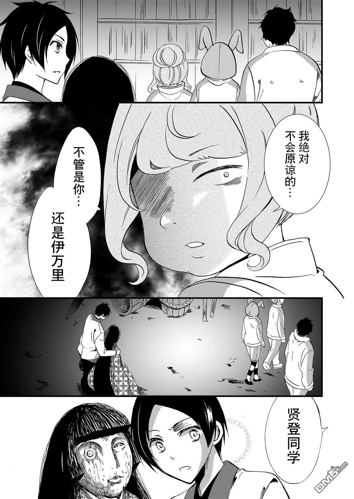 第61话 第17页