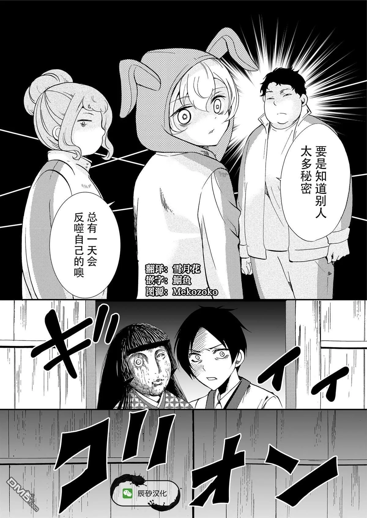 第61话 第18页
