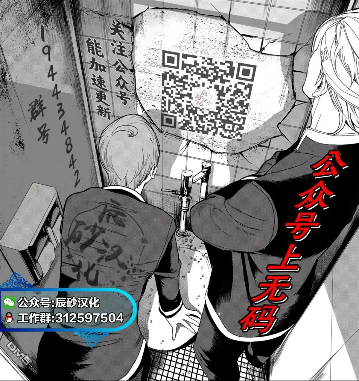 第61话 第19页