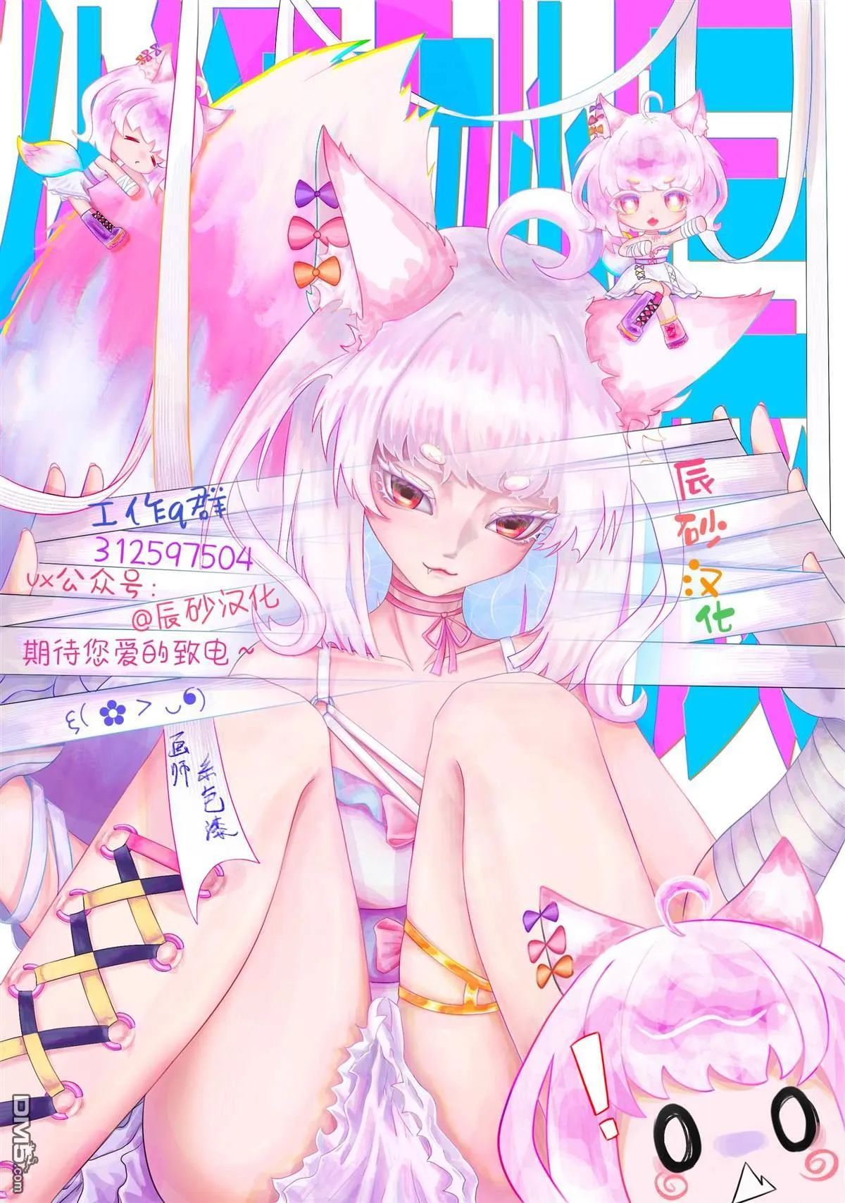 第61话 第21页